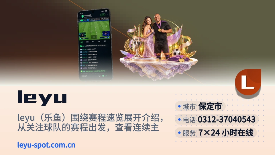 认识leyu