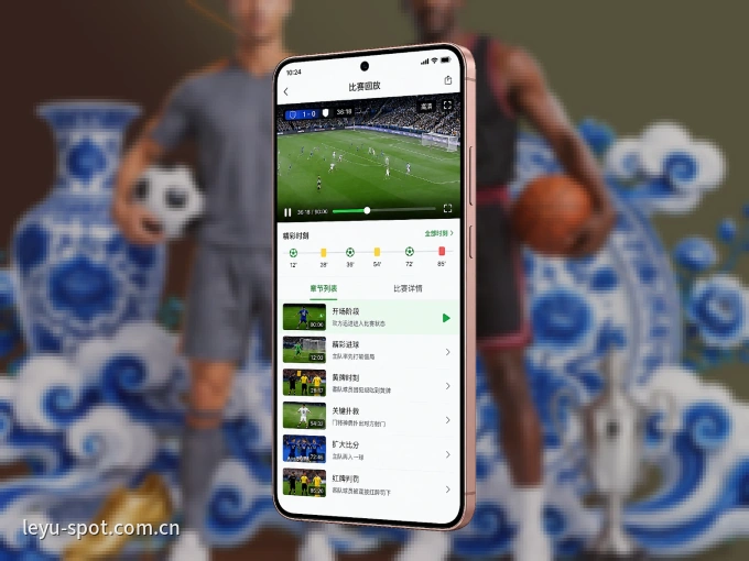 leyu APP，赛事实时更新更方便